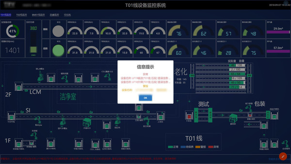 数据采集系统.jpg